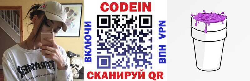 хочу   Камбарка  mega ТОР  Кодеиновый сироп Lean напиток Lean (лин) 