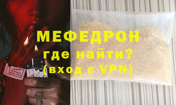 мефедрон мука Остров