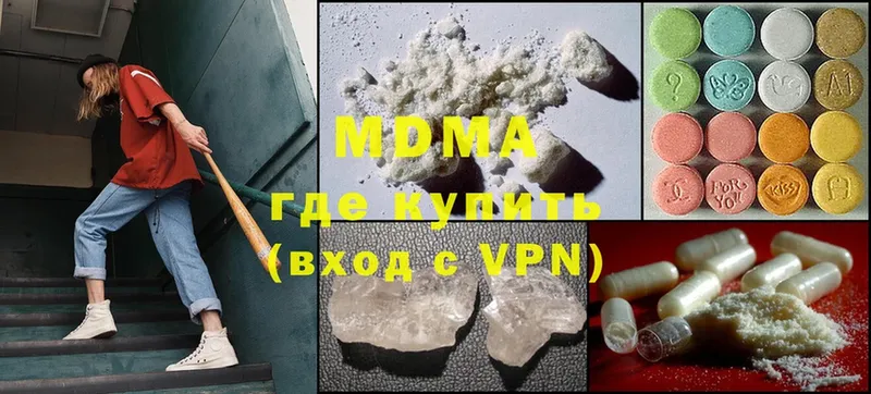 MDMA Molly  Камбарка 