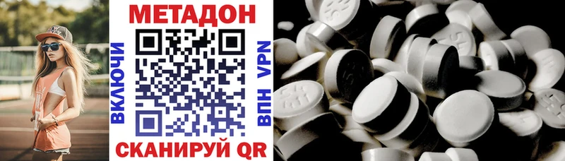 МЕТАДОН methadone  Камбарка 
